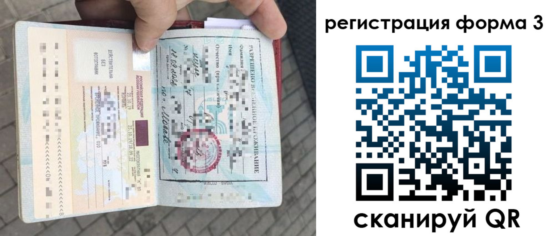 прописка в Лихославле