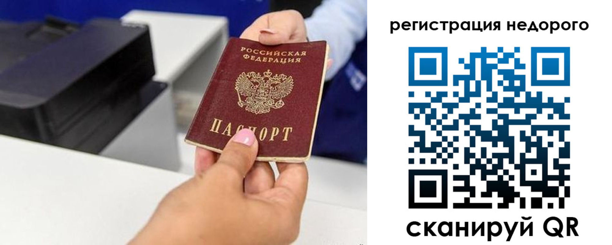 миграционный учет в Лихославле