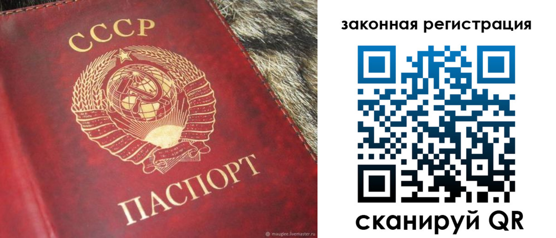 прописка от собственника в Лихославле