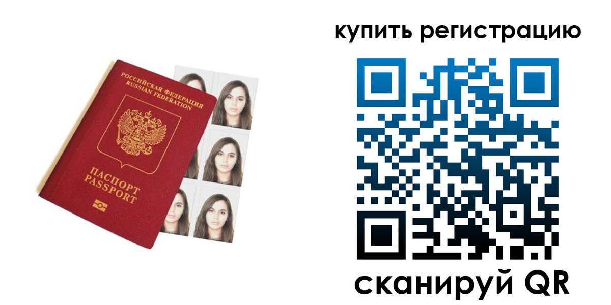 прописка гарантия в Лихославле