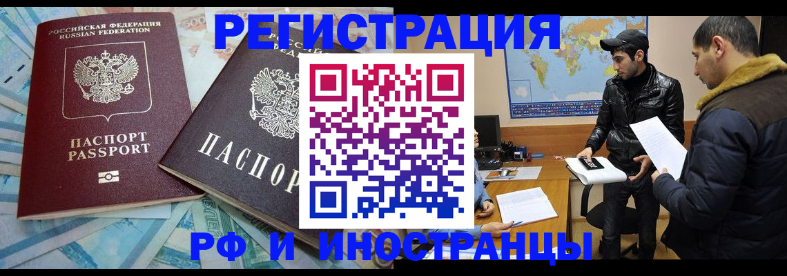 прописка для кредита в Лихославле