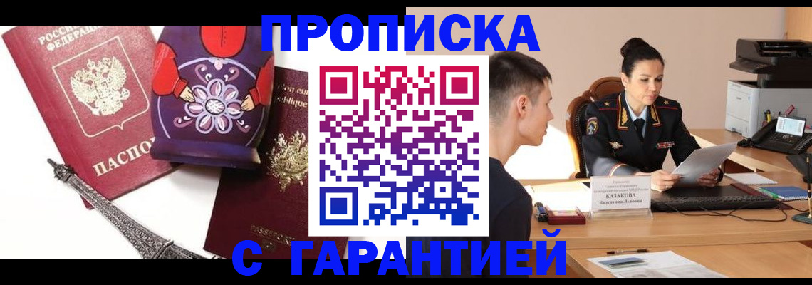 временная регистрация в квартире в Лихославле
