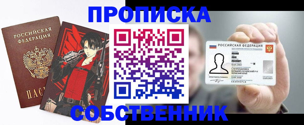 прописка в квартире в Лихославле