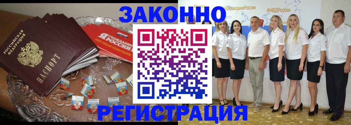 прописка в квартире в Лихославле