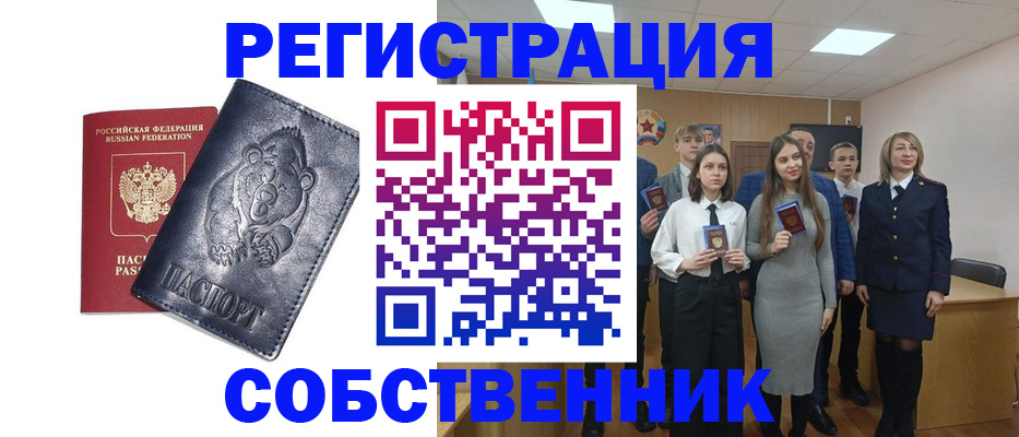 прописка иностранных граждан в Лихославле