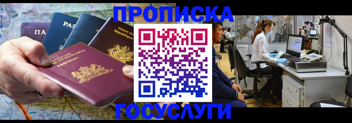 прописка ребенка в Лихославле