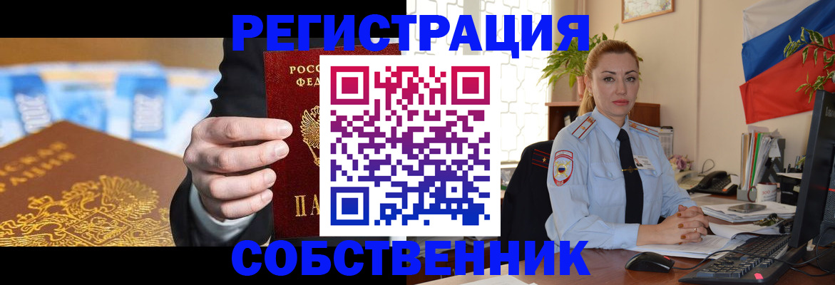 купить прописку в Лихославле