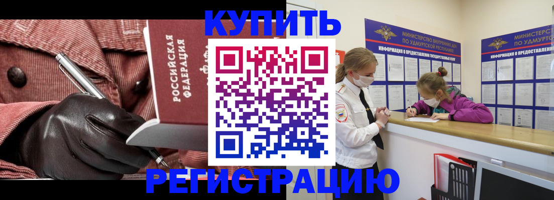 прописка для кредита в Лихославле